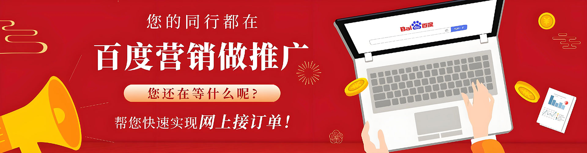 谷城如何做sem